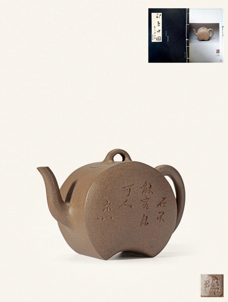 清中期·亦泉款段泥却月壶